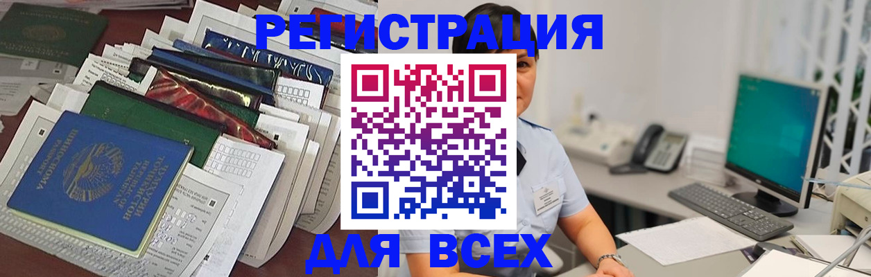 временная регистрация госуслуги в Озёрске