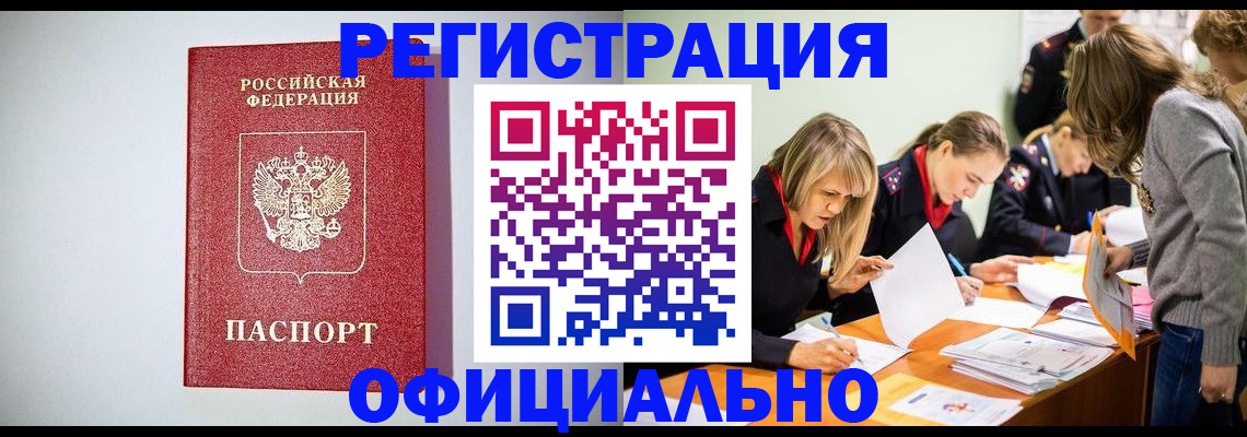 временная регистрация в квартире в Озёрске