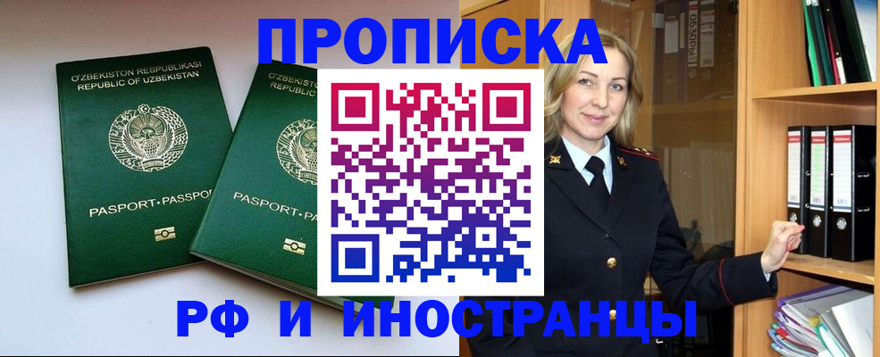 временная регистрация гарантия в Озёрске