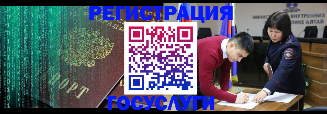 прописка 2025 в Озёрске