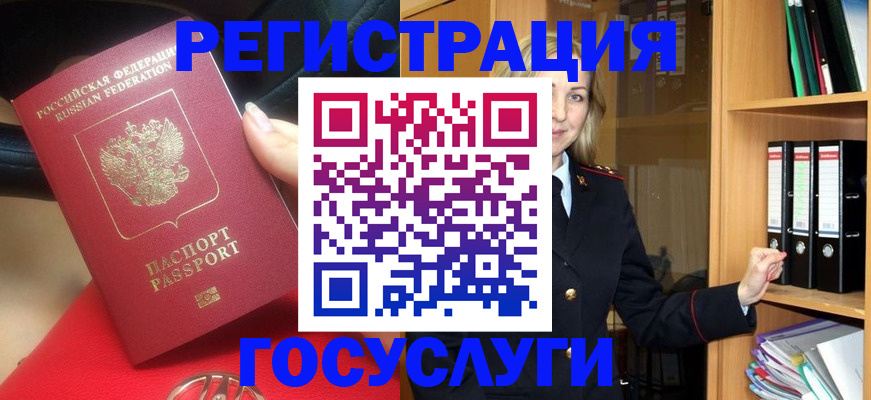 прописка поиск в Озёрске