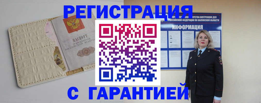 временная регистрация для школы в Озёрске