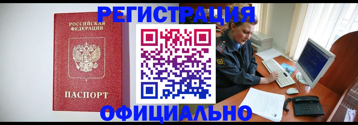 прописка поиск в Озёрске