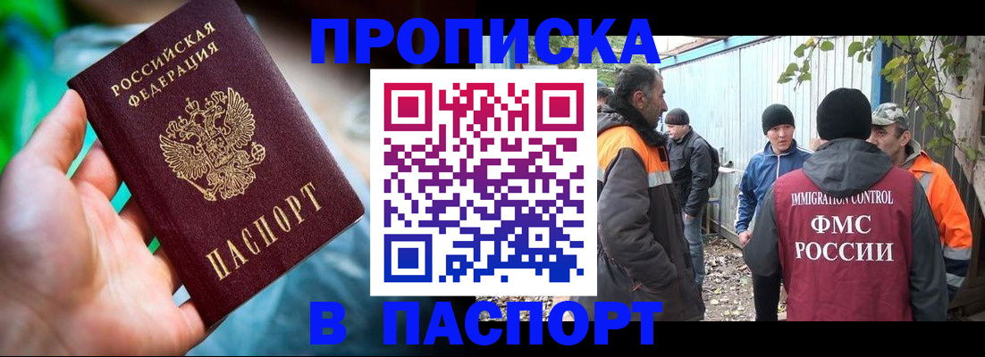 прописка регистрация в Озёрске